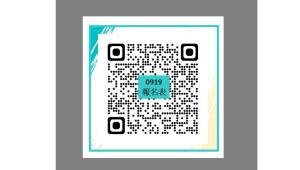 0919報名連結